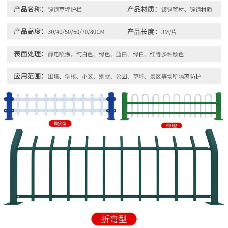 极速锌钢草坪护栏庭院篱笆v市政园林绿化带隔离栏花园花坛树池围