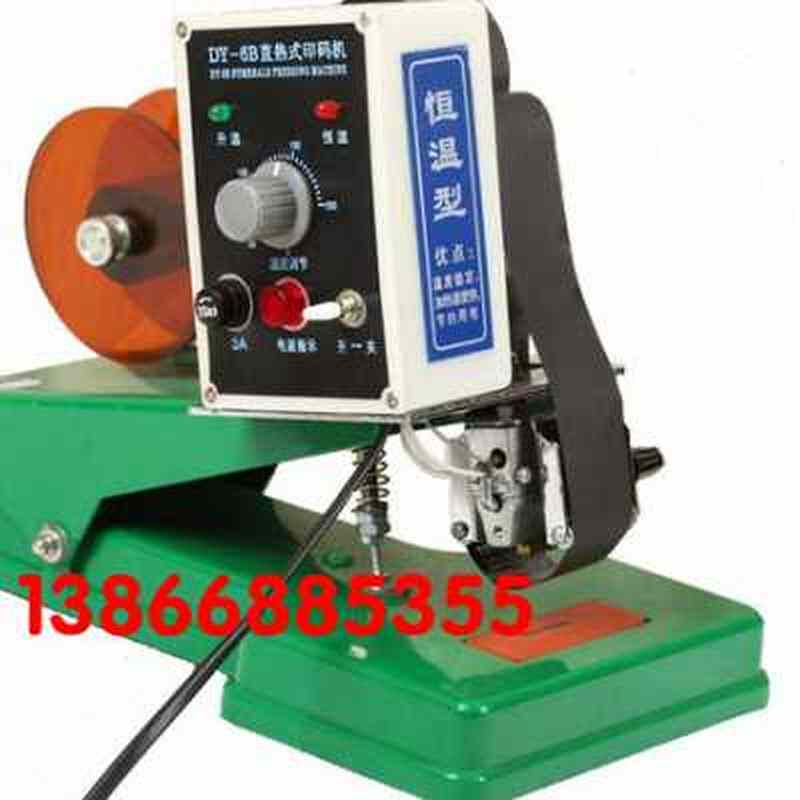 极速打码机直热式印码机桶装水打码机打印生产日期色带Z打码机.o