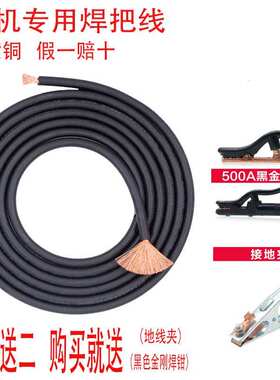 极速2021纯y铜包l邮35电焊机专用电缆线25焊把线16国标50平方70焊