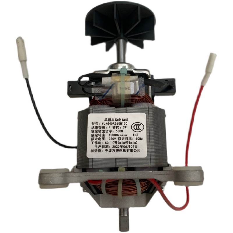 极速原装JP818 81m8A 928A 828B电机MJ7640A650N150马达破壁机