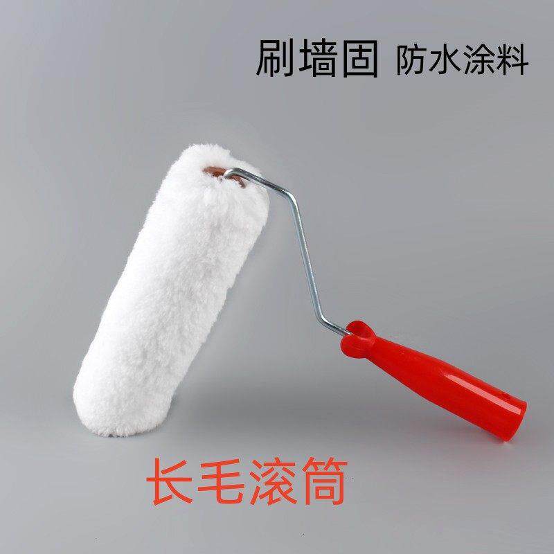 极速滚筒刷9寸无死角滚筒刷4/6/F8寸长毛滚筒刷油漆涂料防水刷