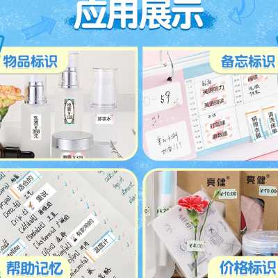 极速精臣D11标价签商品t打价格标签贴纸价签打价机纸单排不干胶贴