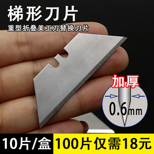 极速梯形刀片折叠刀美工刀多功能壁纸刀架墙纸电S工刀地毯割刀裁