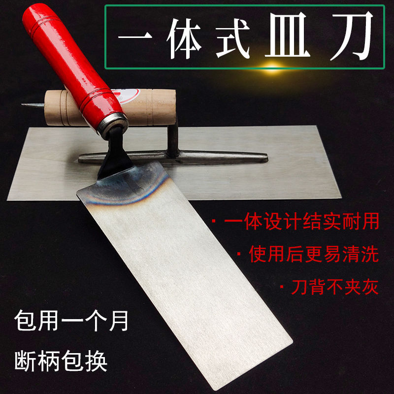 极速灰匙抹灰f刀铁板抹泥刀砌砖刀抹子铲刀贴瓷砖瓦工泥工工具红