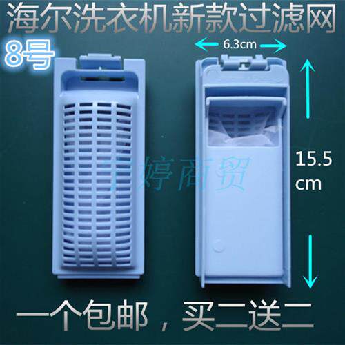 极速洗衣机过滤网袋盒B8516F61/16Z61/36BHF61/36F61通用B8018F31