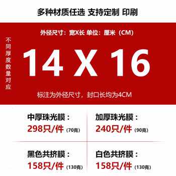 极速厂销厂销珠光l膜气泡袋包装打服袋递快信封袋定制共挤膜防震