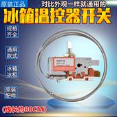 极速 电冰箱冰柜温控器开关机械温控器调温器WDF18AWVPF22A通 包邮