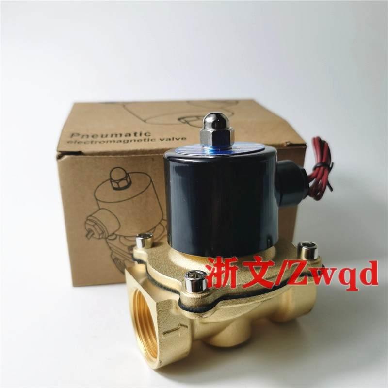 极速G1寸电磁阀2W250-25疏水阀常闭UW-25两通常S温水阀气阀DN25