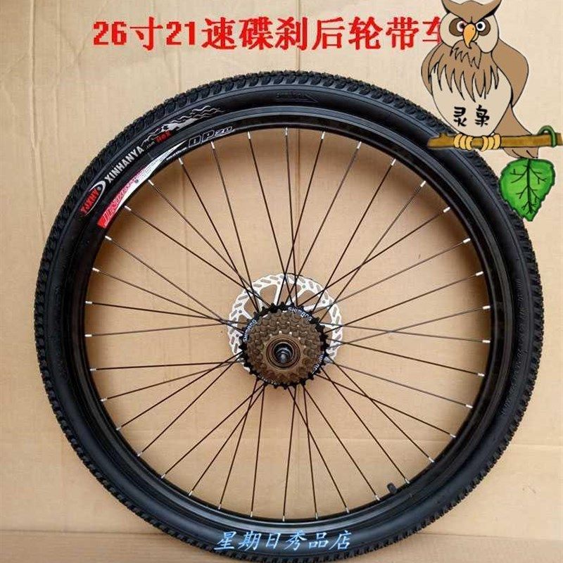 极速自行车轮组d26寸1.95山地B车碟刹36孔铝合金通用轮组前后车轮