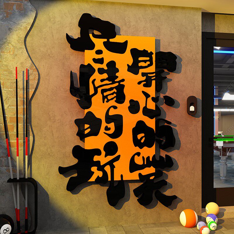 新品网红花d店氛围感布置装饰墙面背景创意文字化贴画打卡拍照区