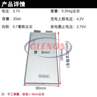 极速拆机3.7v20ah高倍率30c放电三元软包聚合物动力U电芯48v电动