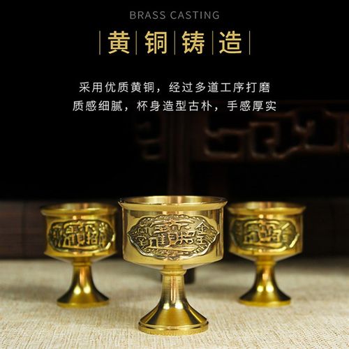 极速纯铜酒杯拜神杯财神爷上供酒盅E佛堂供奉供酒杯关公上贡小供