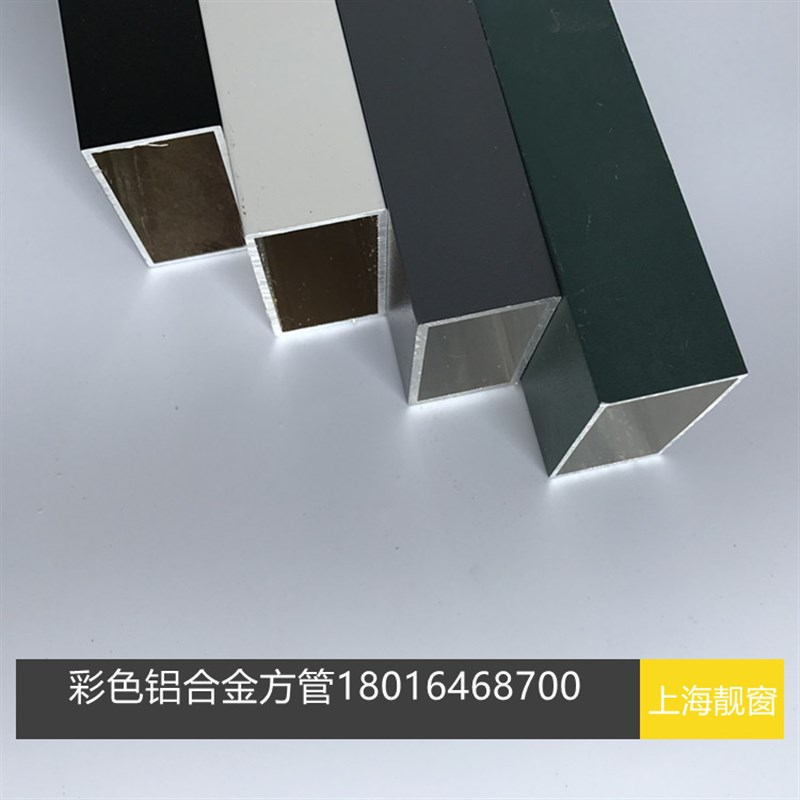 速发供彩色铝合金方管25251彩铝管黑色白色深灰色墨绿色咖啡色铝