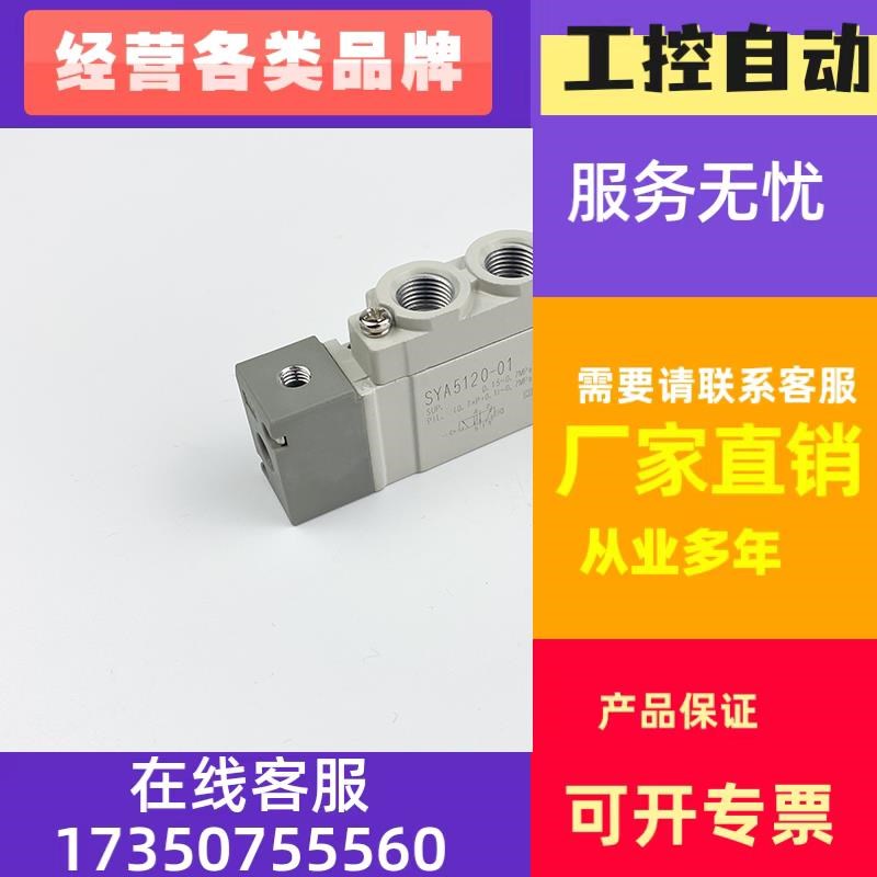极速SYA气控阀 SYA5120-01/5220/5z320/5420/5520/5140/-C4-C6-C8