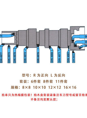 极速豪迈数控车床车刀8件套硬质合金家用微型小K型车床8mm101216