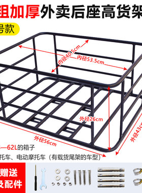 极速外卖箱固定架摩托车后s架子托架电动车后尾架铁架30升48升62