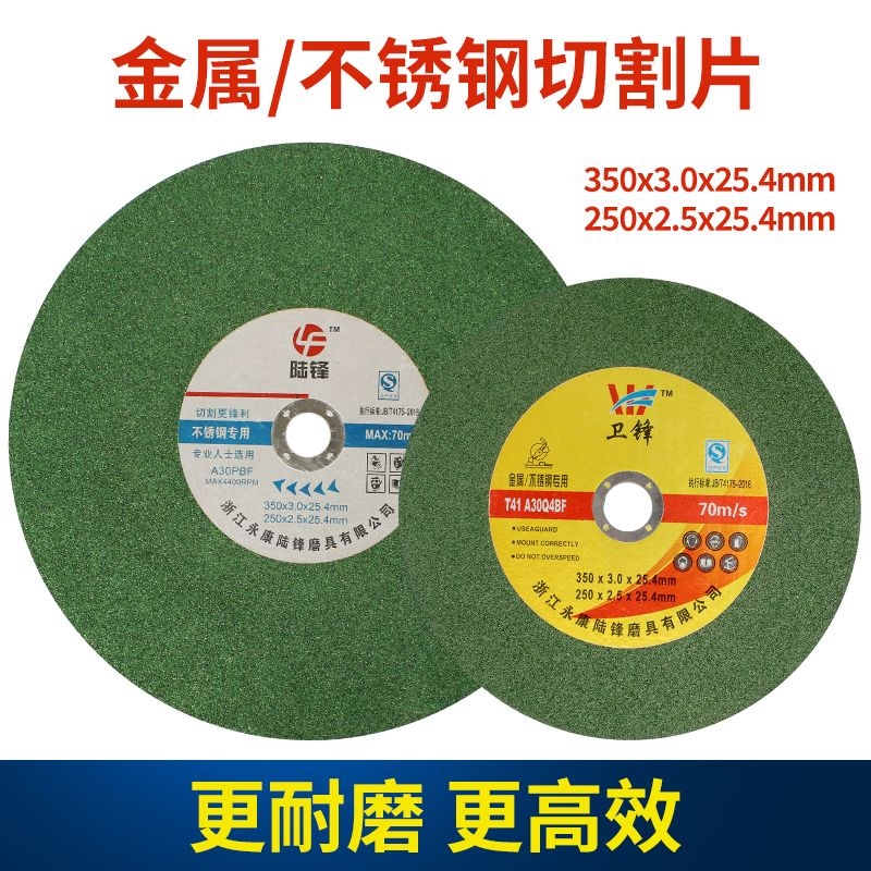 速发350切割片250树脂砂轮片两相电切割机大锯片金属不锈钢切片锋