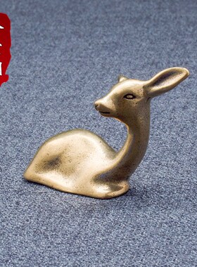 极速中式古铜小j茶宠文玩书房摆件铜鹿复古纯铜迷你小铜器摆件小