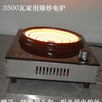 极速元利牌电炉家用炒菜高锅卤肉凹D面大功率拨档调温加热丝灶恭