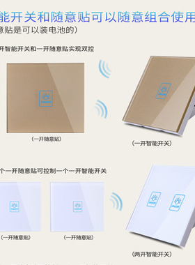 极速智能无线遥控开关220V86型双切面板灯具O触控屏幕随意贴免布