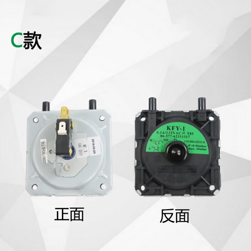 极速适配燃气热水器配件风压开关显示风压开K关B款(8#)1个()