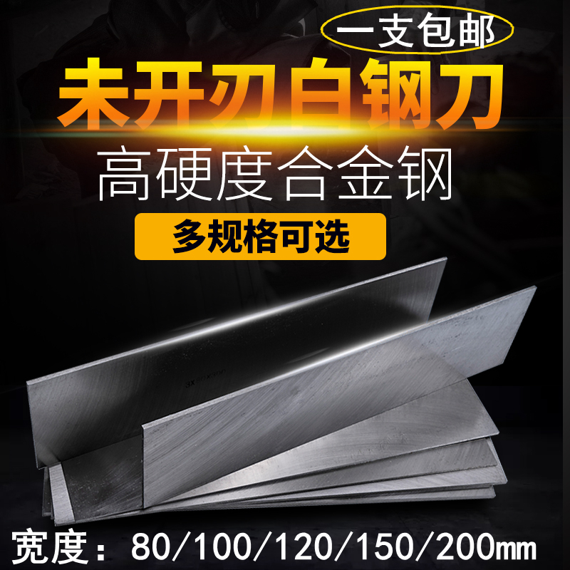 极速超宽高速钢车刀白钢条白钢刀未开刃超硬2 4 5 6O 8/80 100长3