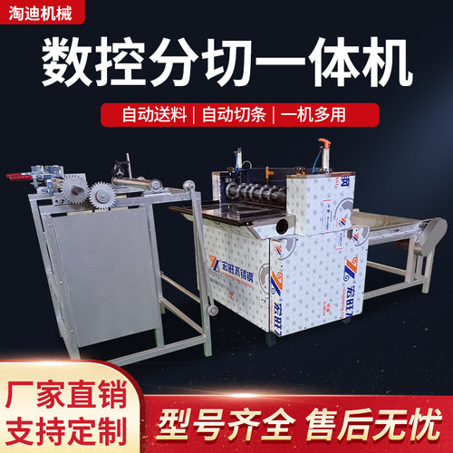 新品数控橡胶切条机全自动分条机z多功能皮革布料纸板橡胶分切All
