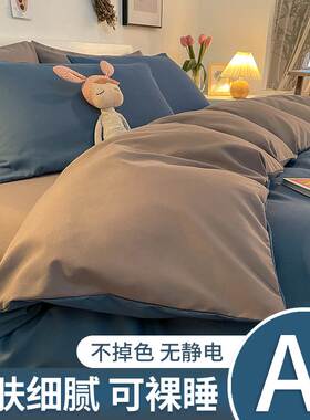 极速被套单件学生宿舍单人15v0x200x230冬季非全棉纯棉被套水洗棉