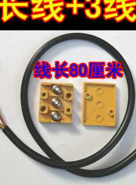 极速电动三轮车大功率无刷马达线800W1000W1200W200W0W电机线延长