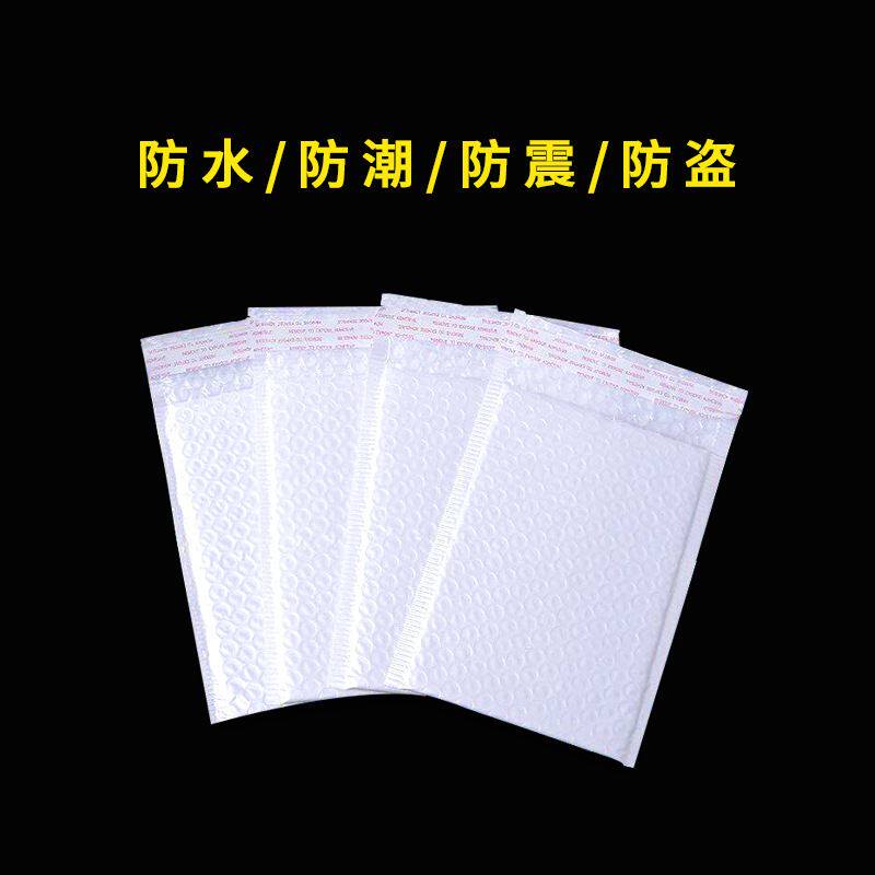 极速复合珠光乳白膜气泡信封袋加厚防震防压防摔泡Y沫快递包装袋