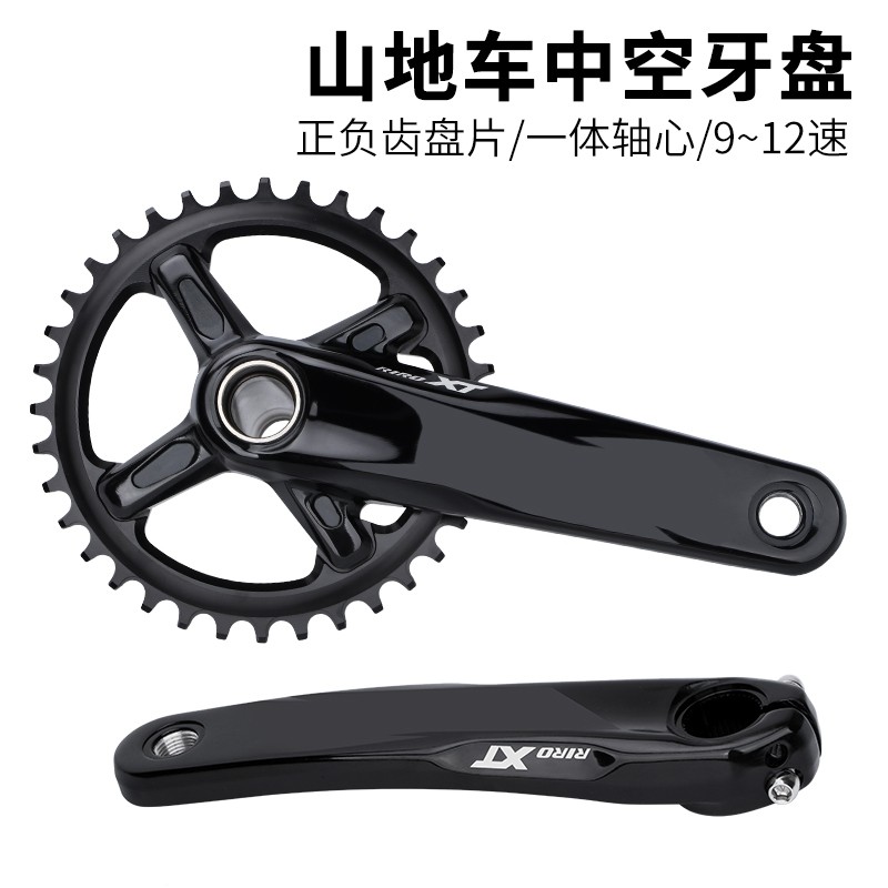极速RIRO XT山地自行车牙盘w中空一体曲柄10/11/12S速正负齿单双