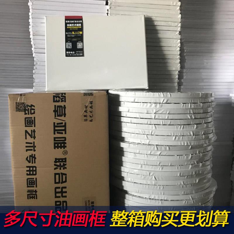 极速油画框练习画框亚麻w丙烯油画颜料布框内框定制油画板