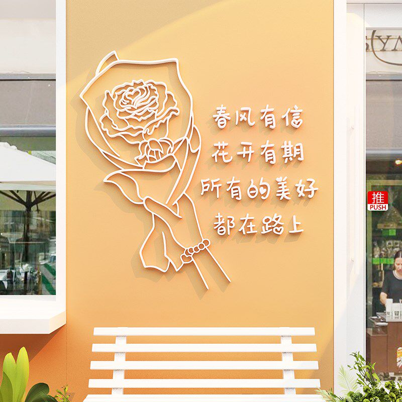 新品网红玫瑰鲜花店墙面背景w创文化墙贴