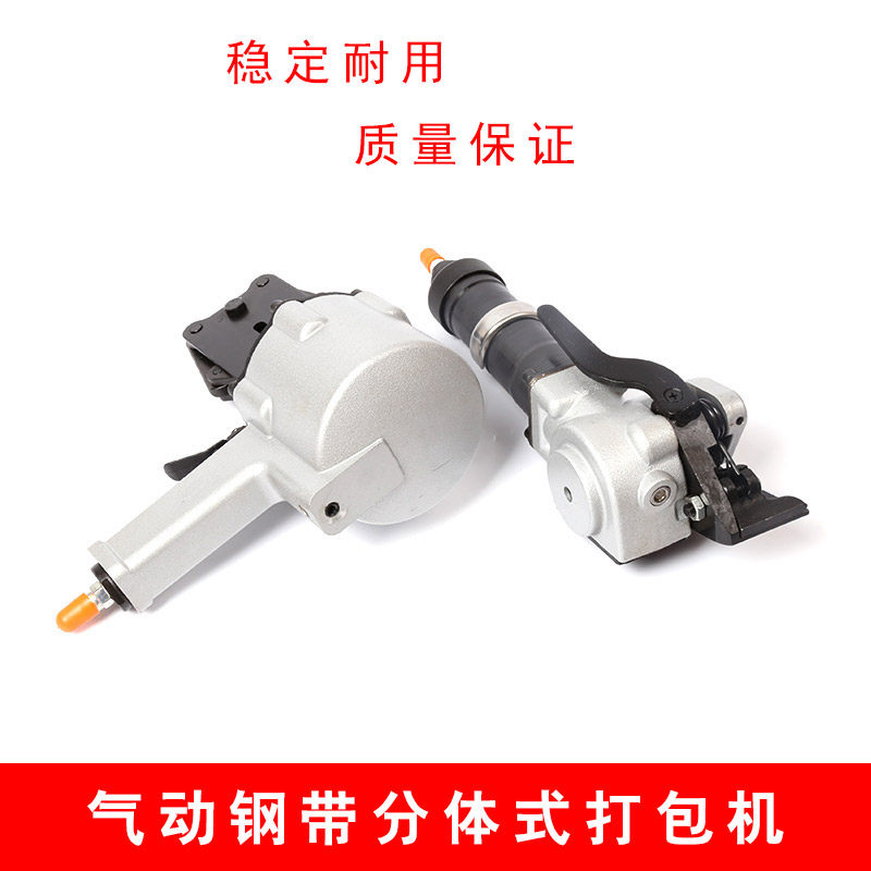 极速分体式气动g打包机19 25 32型分离气动钢带打包机铁皮带子捆