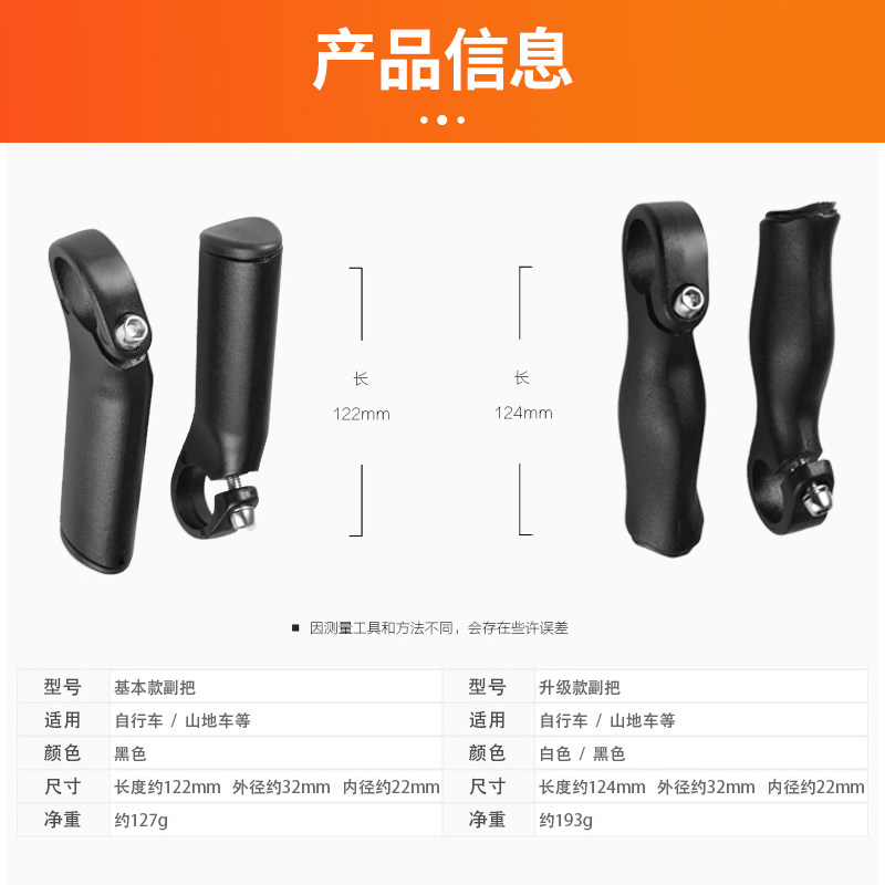 极速山地车羊角副把通用手把自行车海绵把套牛角手T把握把骑行配