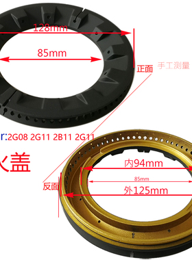 极速适合法迪欧瓦斯炉配件n2G08 2B08 2G11 2B11火盖铜分火器炉盘