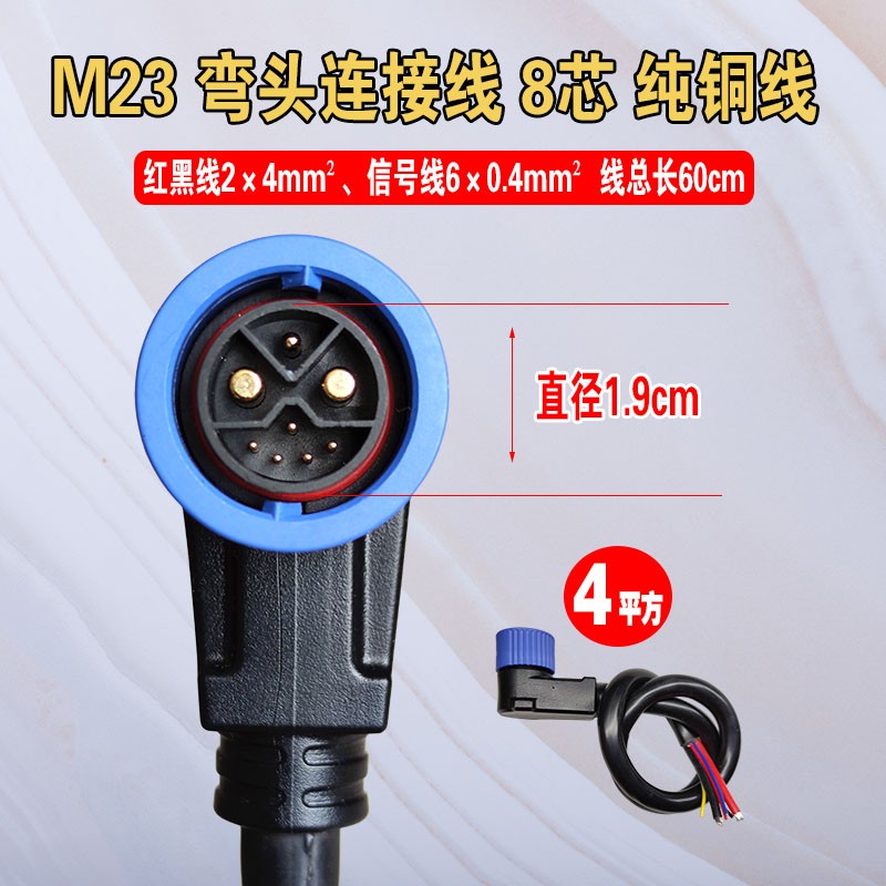 极速美团共享新能源锂电单车M23防水连J接器线电动电瓶车充电口座