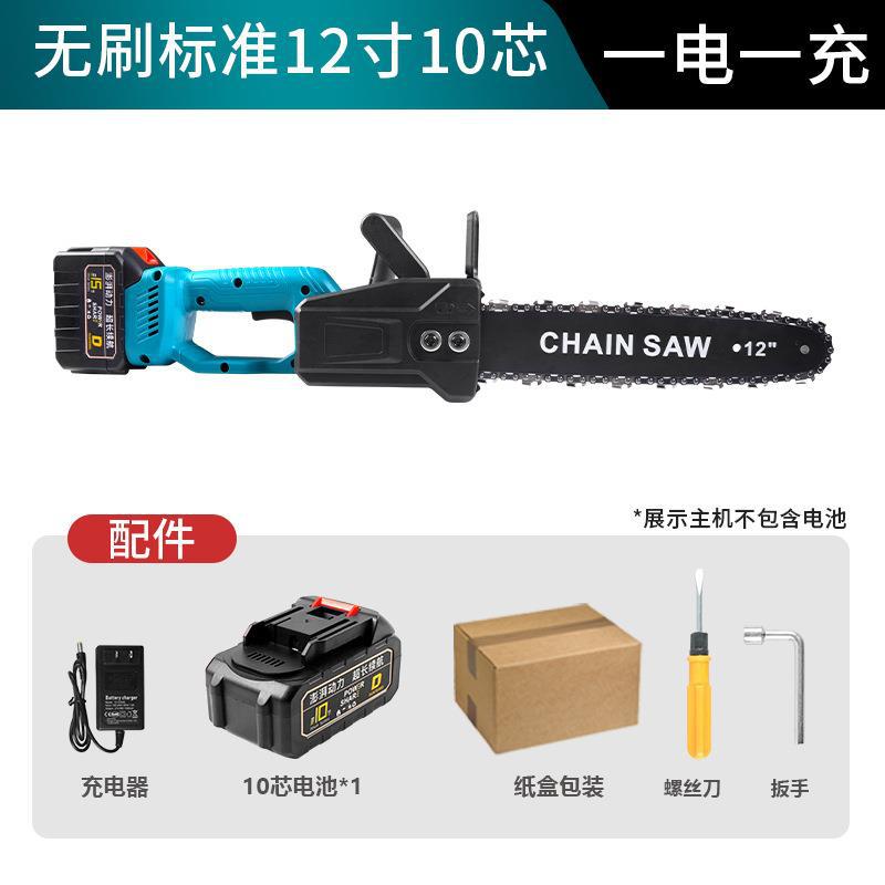 极速厂促1e2寸锂电锯无刷电链锯充电式伐木修枝锯家用小型电链锯