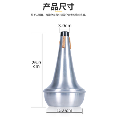 极速长号弱音器消音静音器家用防扰民神器吹奏Q练习减音器乐器配