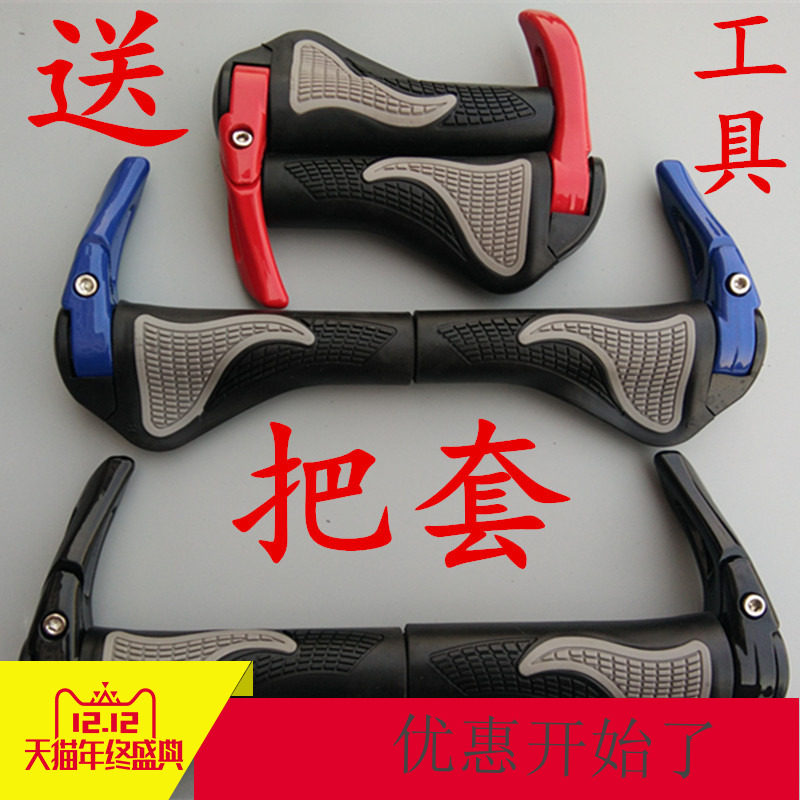 极速山地车肉球把套自o行车手把套铝合金锁死羊角橡胶牛角把套副