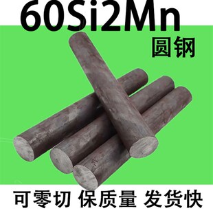 新品锰钢棒弹簧钢棒60si2mn圆钢圆棒元钢棒实心直径70 40V 50 16-