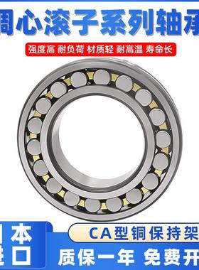 极速日本进口调心滚子轴承大全22330 2233D2 22334 22336 22338CC