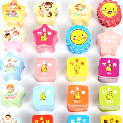 极速积分卡定制奖励卡鼓励卡片小学E生儿童集赞卡幼儿园积分币表