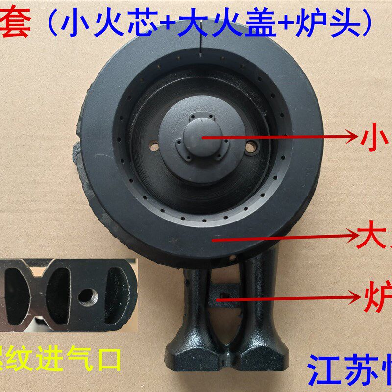 极速适用老板燃气灶配件7Bp13 7B15 7B16 9B13 7G10大小火盖炉头