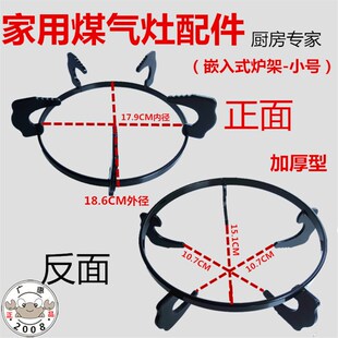 极速煤气灶炉架煤气炉防风罩架燃气炉架煤气灶燃气灶W聚火罩配件