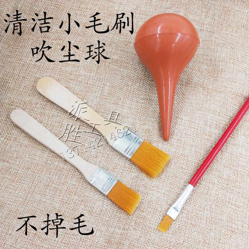 极速。小毛刷 电脑清洁 尼龙软尘毛刷F 主板除尘 键盘扫尘 烧烤板