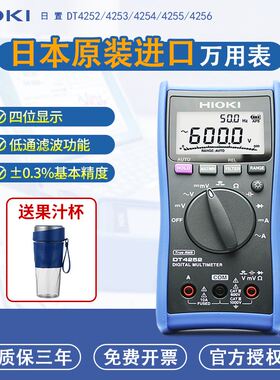 极速。HIOKI日置DT4252/4253/42F54数字万用电表多功能高精度DT42
