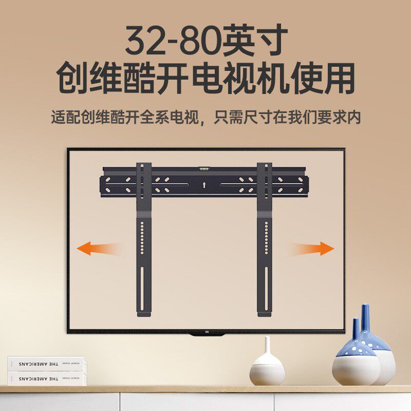 极速创维超薄e电视机专用挂架挂墙壁挂支架32/43/50/55/65/75英寸