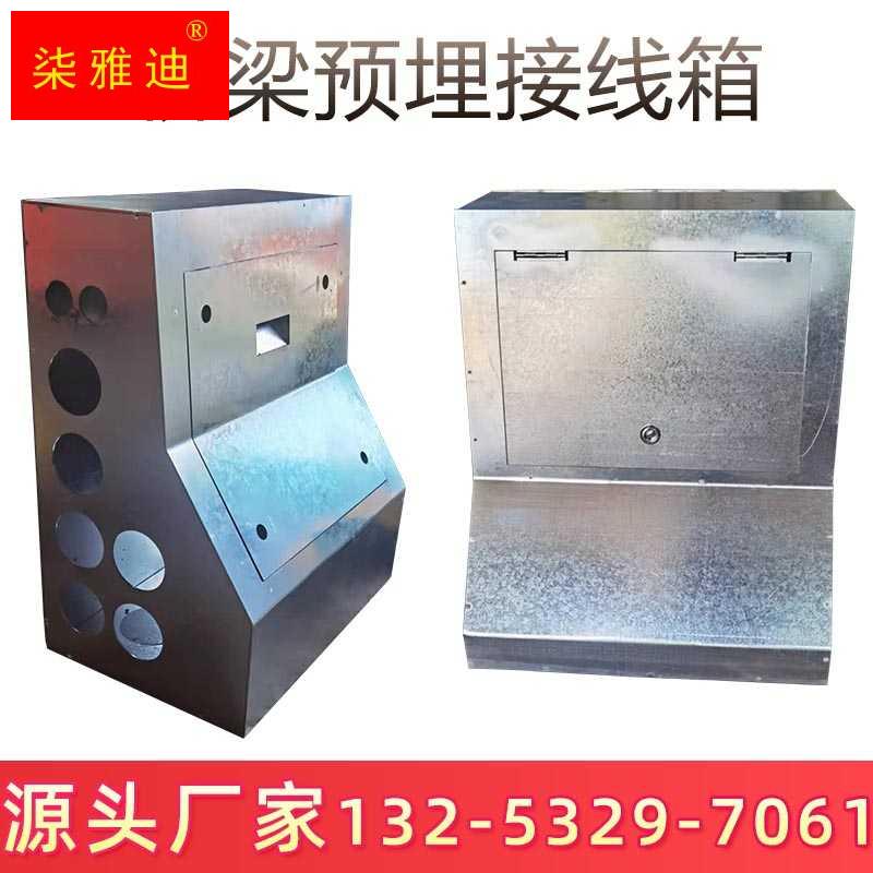 极速桥梁预埋接线箱防撞墙镀x锌钢板不锈钢接线盒高架桥隧道用穿