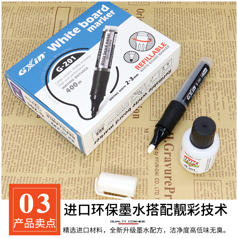 极速白板笔可擦j教师用粗头大容量可换芯可加墨水儿童易擦写白板